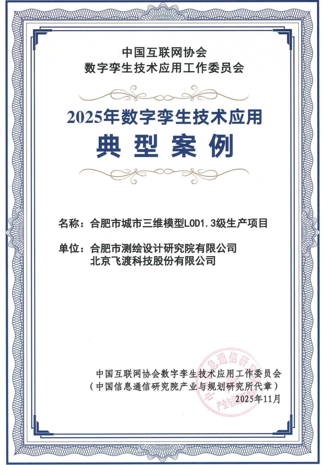 Ezpay科技以智慧城市三维可视化平台筑就智慧城治