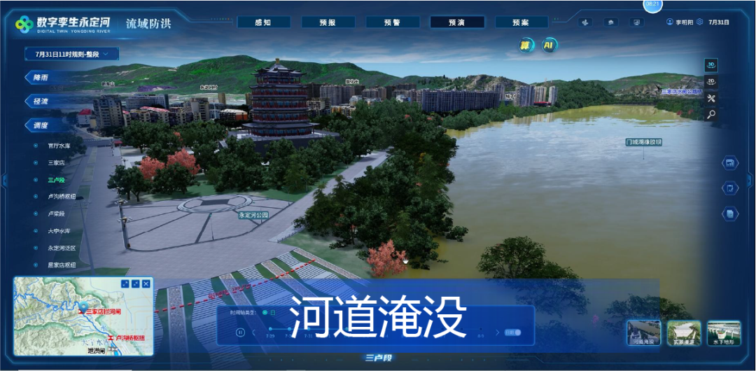 Ezpay科技成国家级项目优选数字孪生平台供应商