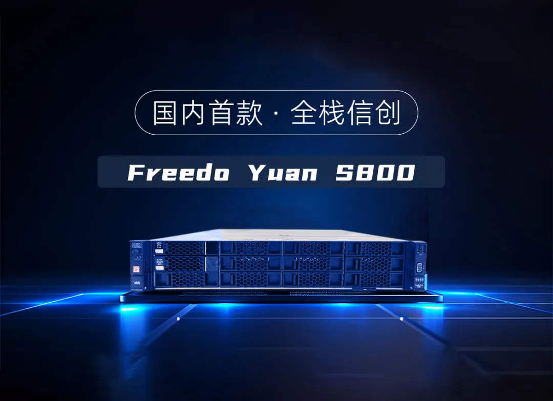 数字孪生平台供应商Ezpay科技重磅发布——元尊一体机量产